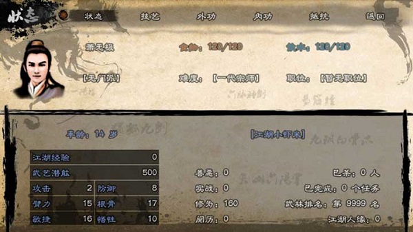 英雄群侠传2珍宝阁兼容版